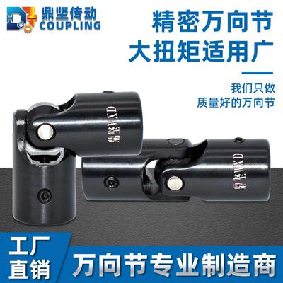 直销WXD单双万向节联轴器十字节滚针轴承式连轴器高抗扭