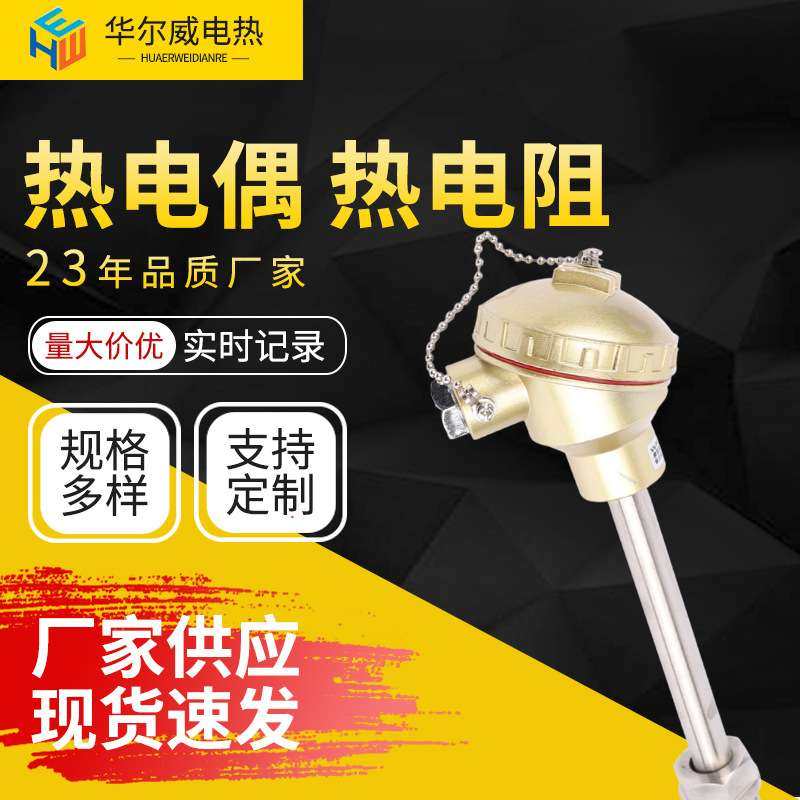 铂铑热电偶电厂炉壁式电热偶金属高温S型K型铠装热电偶热电阻,五金/工具,热电偶,淘宝优惠券,粉丝福利购,淘宝优惠卷