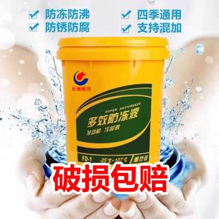 长城防冻液大桶汽车冷却液红绿色柴油汽油车四季通用挖机货车地暖