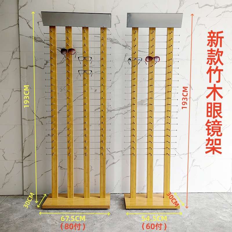 新款复古竹木免漆眼镜展示架3排60付4排80付光学太阳眼镜货架