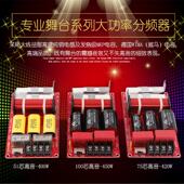 专业舞台音箱纯高音分频器KTV号角高音喇叭专用大功率音箱分频器