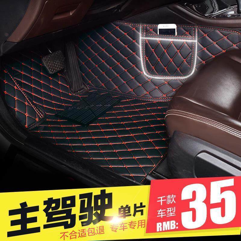 汽车脚垫主驾驶室单个片双层丝圈全包围正副驾驶座后排专用脚垫大,汽车用品/电子/清洗/改装,通用脚垫,淘宝优惠券,粉丝福利购,淘宝优惠卷