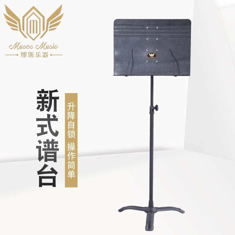 乐器演奏新式谱台加粗加厚升降曲谱台小提前古筝乐谱架新式谱台,商业/办公家具,X展架/易拉宝,淘宝优惠券,粉丝福利购,淘宝优惠卷