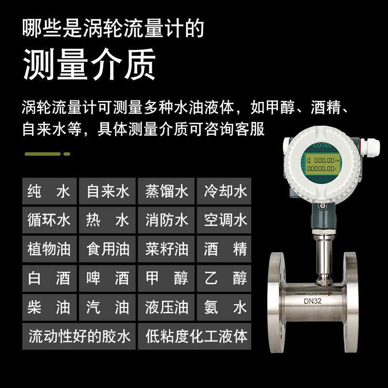 液体涡轮流量计水纯水高精度智能lwgy不锈钢油管道式脉冲输出4-20,五金/工具,流量计,淘宝优惠券,粉丝福利购,淘宝优惠卷