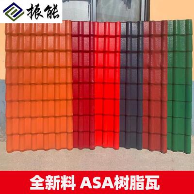 ASA合成树脂瓦片屋顶仿古瓦片新型树脂瓦农村屋顶滴水瓦复合彩瓦