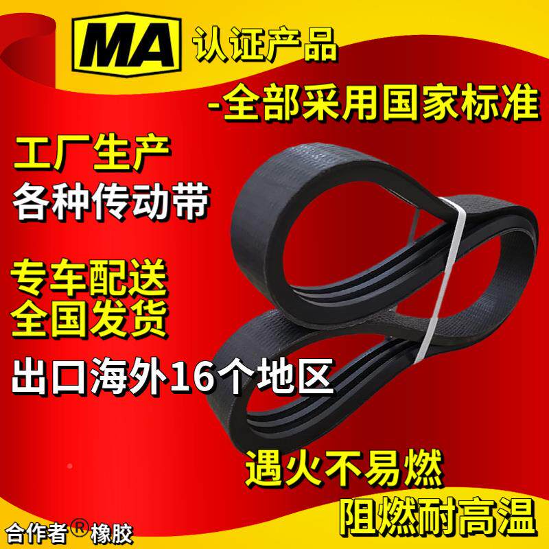 煤矿用阻燃带阻燃防爆防爆抗静电V三角带传动橡胶带皮带73E15Li-E