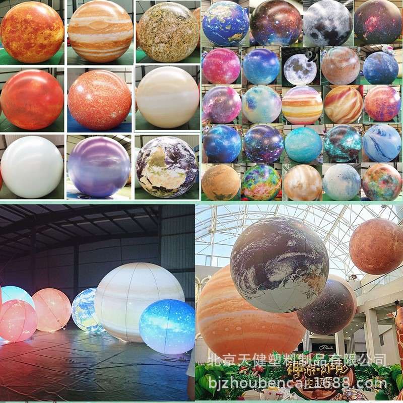 PVC充气八大行星气球升空星球气模发光月球星空飘球闭气星球气模
