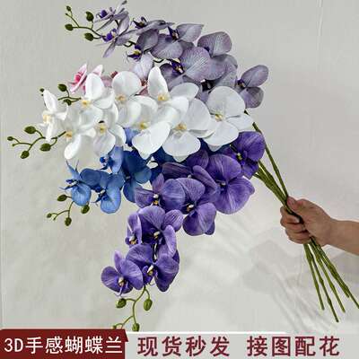 九头蝴蝶兰仿真花3D手感花婚礼堂布景花束婚庆装饰兰花假花人造花