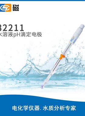 滴定电极982211非水溶液pH滴定电极实验室玻璃ph传感器探头