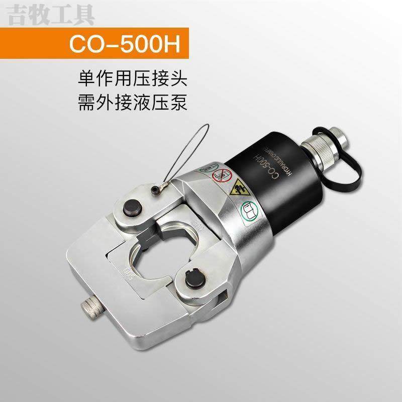 CO-500H分体式插电液压钳手动液线钳端子钳电动压接钳16-500mm,五金/工具,压线钳,淘宝优惠券,粉丝福利购,淘宝优惠卷