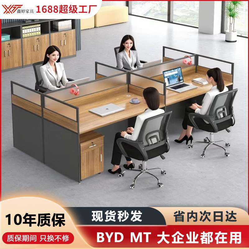 办公室职员办公桌椅组合四人工位电脑桌防碎亚克力屏风卡位办公桌