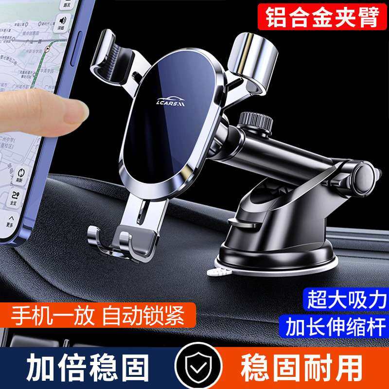 2025新款吸盘式车载手机架卡扣重力支撑自动卡紧汽车导航专用支架,汽车用品/电子/清洗/改装,车载手机支架/手机座,淘宝优惠券,粉丝福利购,淘宝优惠卷