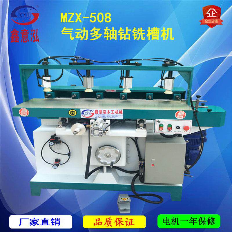 木工机械家具设备气动多轴钻铣槽机6轴铣槽机榫眼机榫槽机