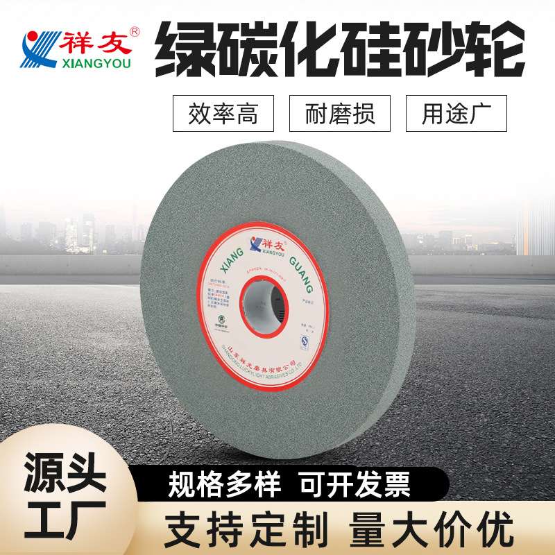 绿碳化硅150*25*32mm陶瓷砂轮 GC绿色打磨硬质合金台式磨刀机砂轮