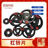 包胶铸铁哑铃杠铃片三孔手抓片大孔片5cm奥杆举重片健身房