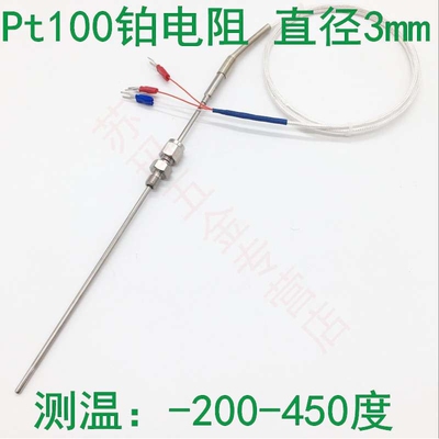 Pt100铠装热电阻/WZPK-191/针形铂/探针/热电偶传感器