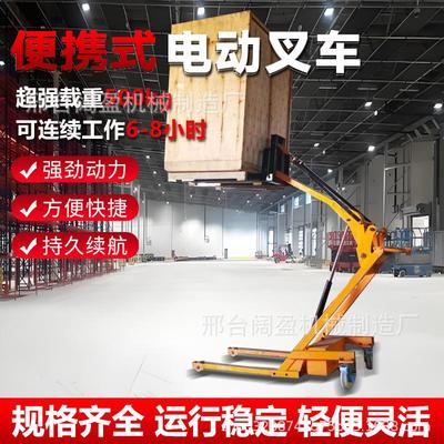 曲臂叉车动堆小高电车型液589压装式卸车便携式简易叉车液压升降
