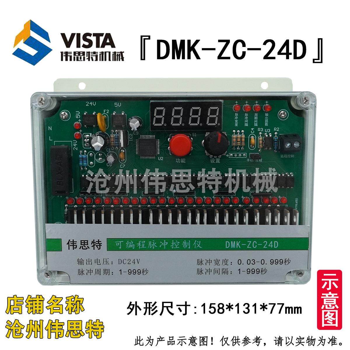 脉冲阀控制仪MCY-64袋式除尘电磁阀控制器MCY-10-B-DC24V/AC220V,电子元器件市场,其它元器件,淘宝优惠券,粉丝福利购,淘宝优惠卷