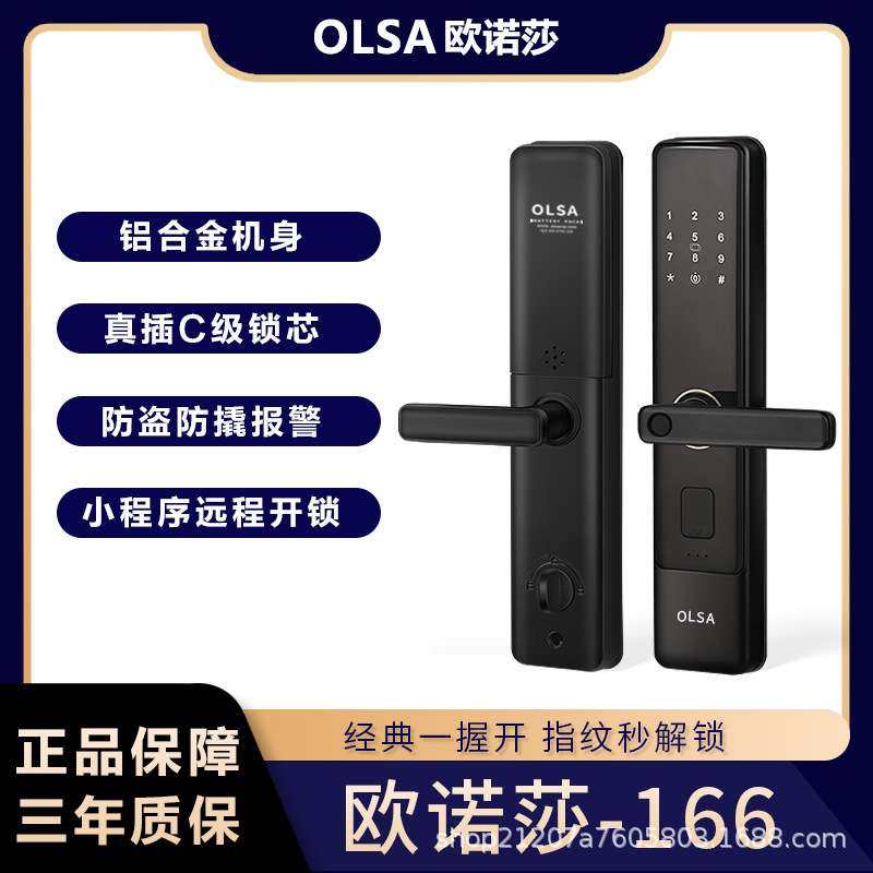 一握开指纹锁密码刷卡锁家用半自动防盗门锁公寓出租房民宿电子锁