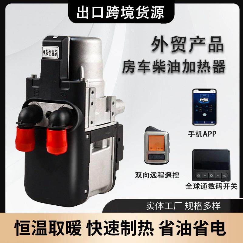 房车取暖热水发动机预器 高原版41热2YJH-Q5AV2v新能源水暖车加热