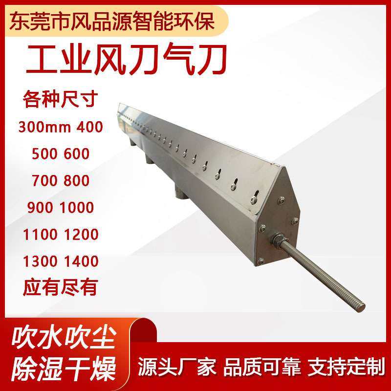 不锈钢风刀干燥吹水设备工业除尘除水风刀高压热风机配套风刀气刀,五金/工具,其他刃具,淘宝优惠券,粉丝福利购,淘宝优惠卷