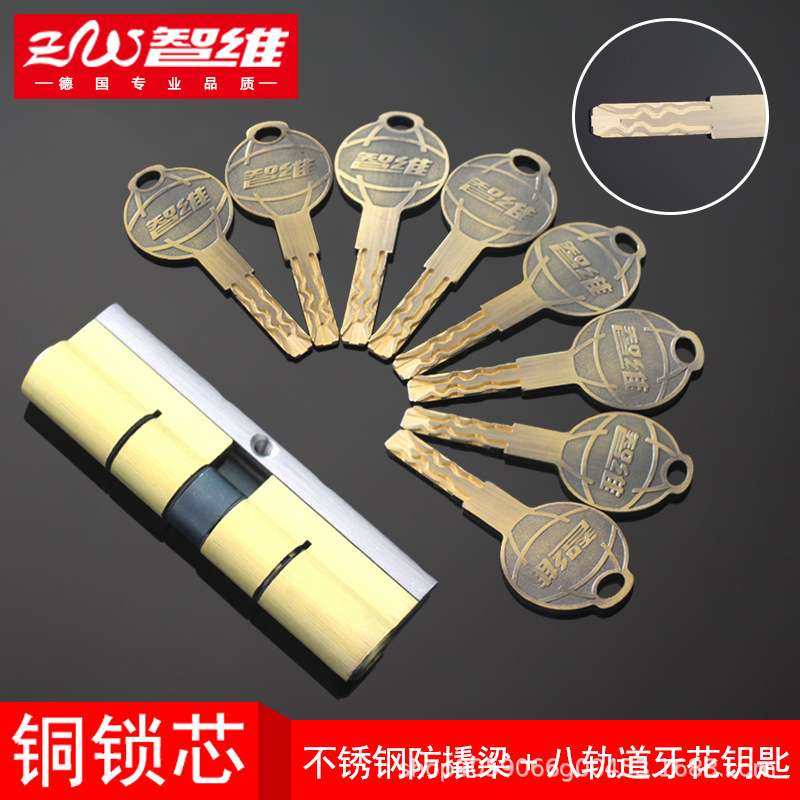 超C级多轨道全铜锁芯一体铜钥匙防盗门锁芯入户门锁芯通用型,基础建材,机械门锁,淘宝优惠券,粉丝福利购,淘宝优惠卷