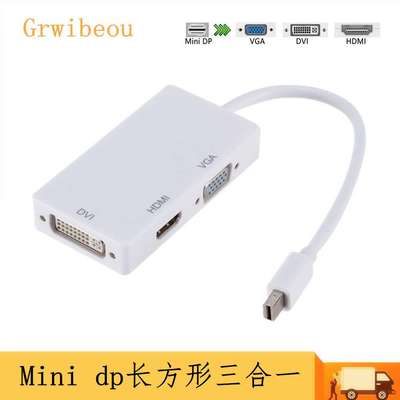 minidp转hdmi转换器接头雷电接口笔记本转VGA投影仪DVI显示三合一