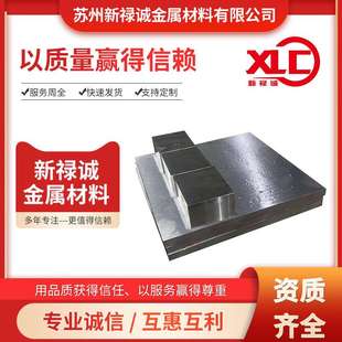 模具钢Cr12Mov4cr136542M2GCR15钢板S136H13圆棒DC53圆钢精密加工