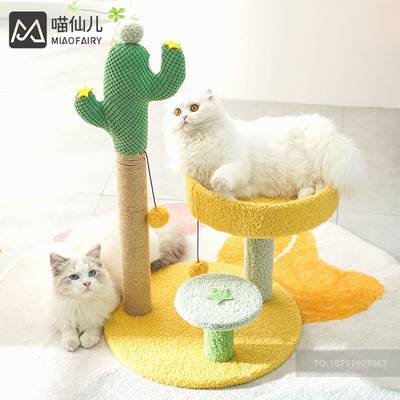 新品仙人掌爬架猫咪剑麻柱磨爪神器猫窝猫跳台逗猫玩具冬季猫抓板