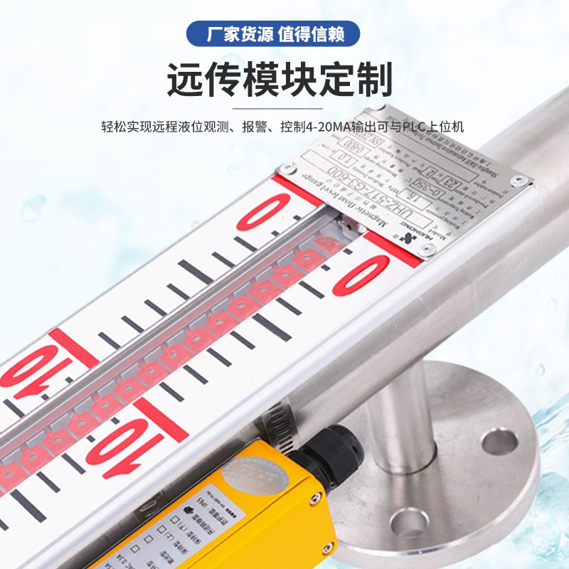 UHZ磁翻板液位计304高温高压防腐暴侧装顶装磁性浮子磁翻柱水位计