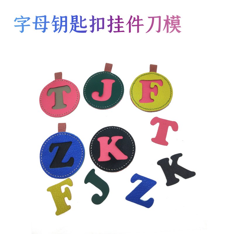 手工皮具刀模 字母挂件 26个字母刀模Z26