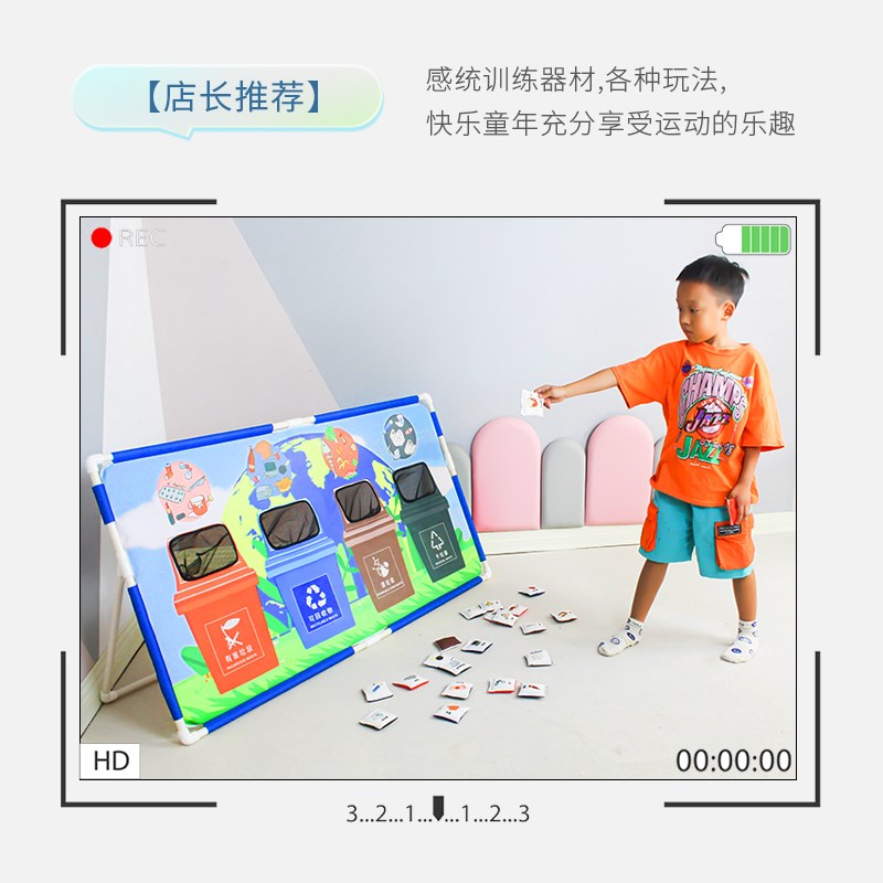 上海版垃圾分类投掷沙包游戏道具幼儿园早教益智认知识别感统器材