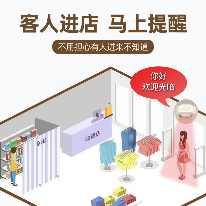 欢迎光临感应器迎宾门铃红外防盗报警器商铺进门语音提醒家用叮咚