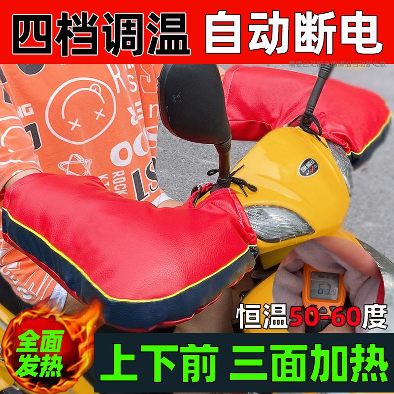 冬季充电电动车电热手电热把电加热电暖把手12v48v60v72v