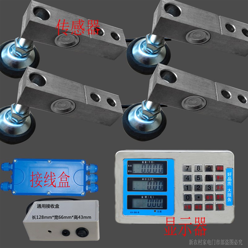 制作小地磅地磅电子磅电子秤传感器表头仪表显示器感应器压力配件