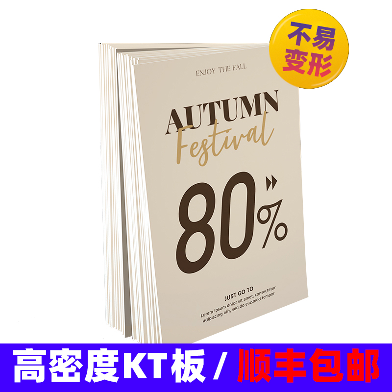 加厚kt展板定制高密度泡沫板写真打印公司制度牌背景墙pvc广告牌