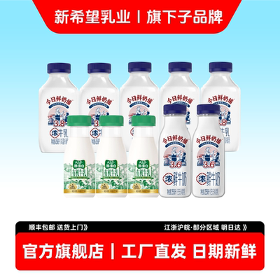 新希望双喜新品有机A2鲜奶铺组合