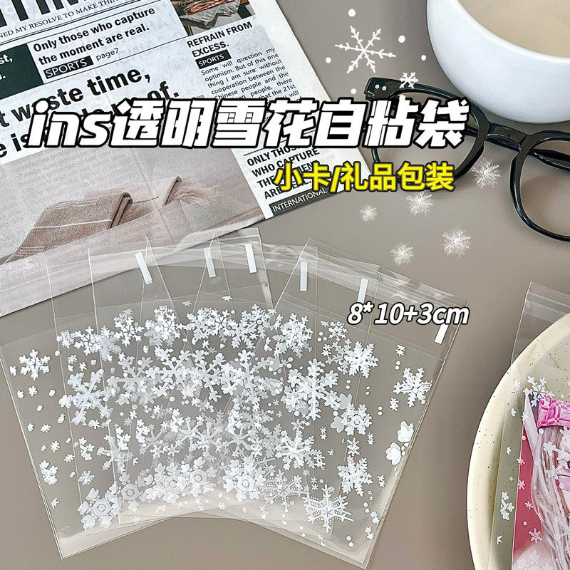 ins初雪雪花自封袋小卡打包材料