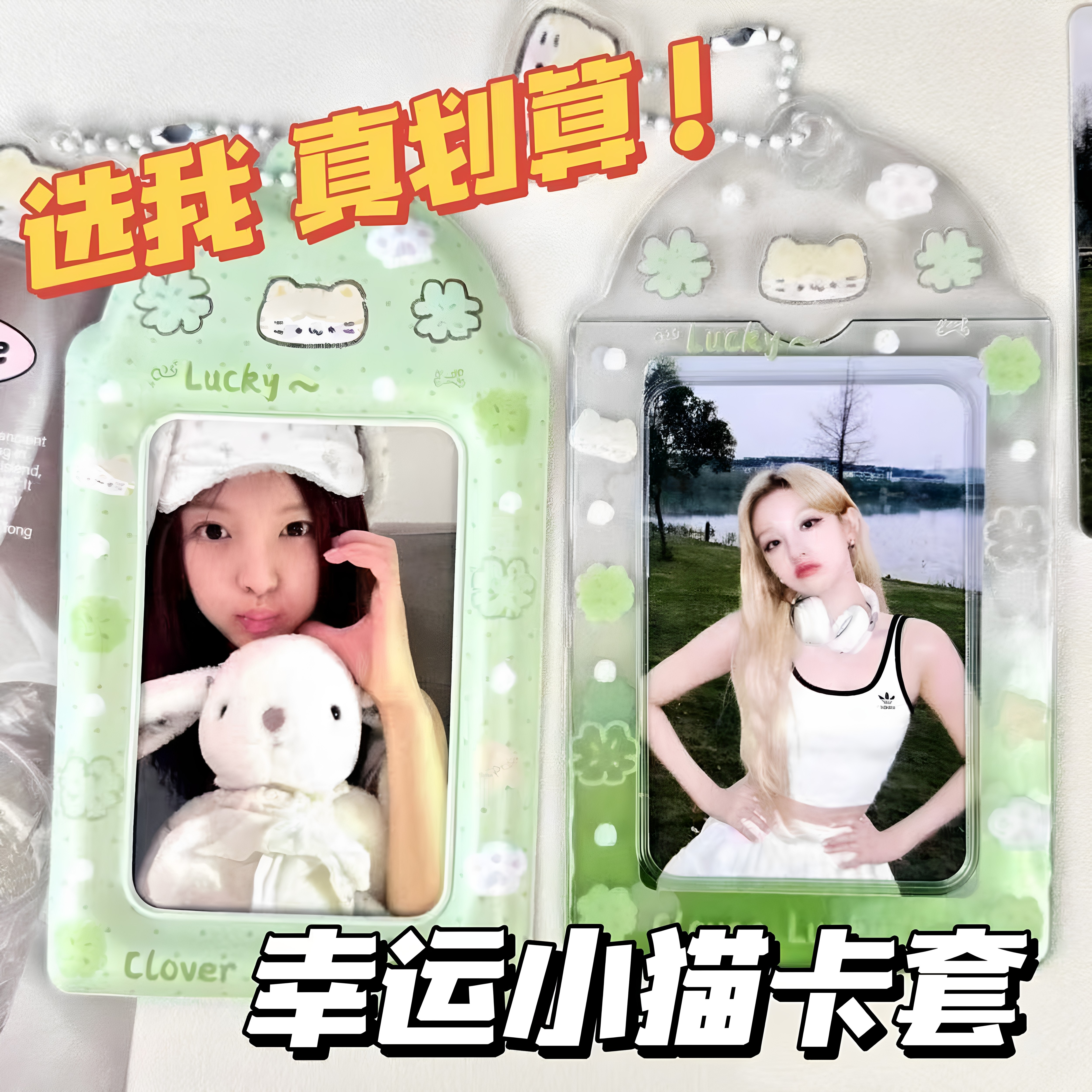 ins风幸运猫小猫咪卡套展示挂件3寸明星小卡校园饭卡收纳卡包追星