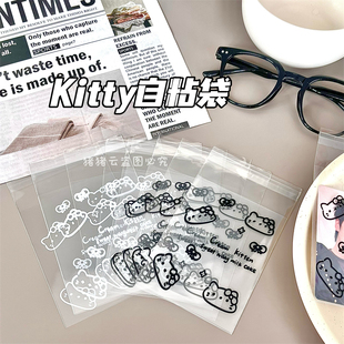 Kitty猫自封袋小卡封口袋ins爱豆出卡打包袋礼品袋首饰耳钉收纳袋