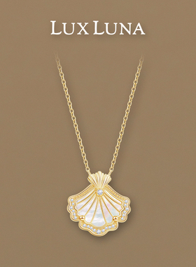 LuxLuna贝壳礼赞项链女轻奢小众高级感轻奢925银