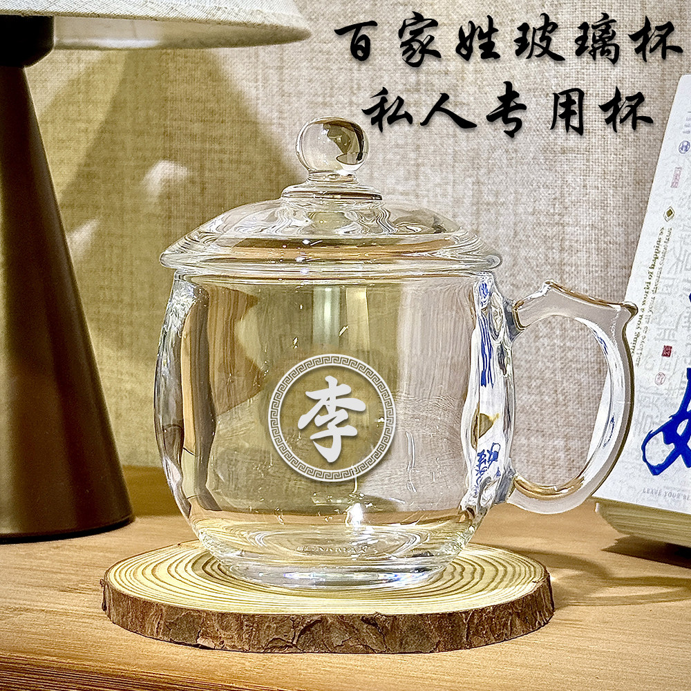 百家姓玻璃杯带盖耐热大肚杯