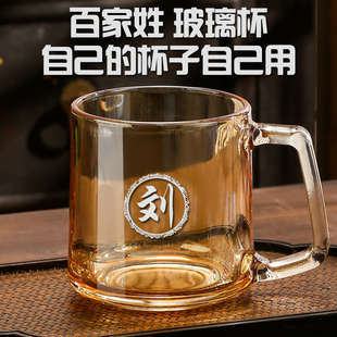 姓氏小众琥珀色玻璃杯加厚耐热宿舍家用喝水杯子办公泡茶杯-335ml