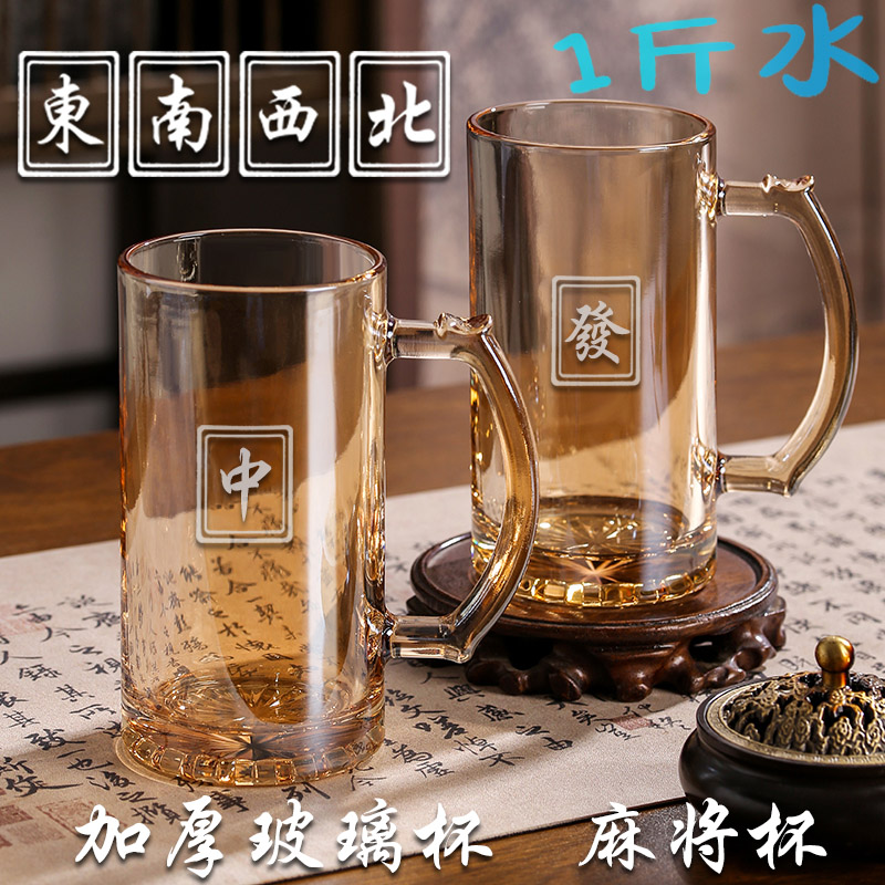 棋牌室专用打麻将茶坊茶楼玻璃杯加厚带手把喝水泡茶水杯子-499ml