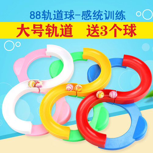 感统提高注意力器材儿童益智教具