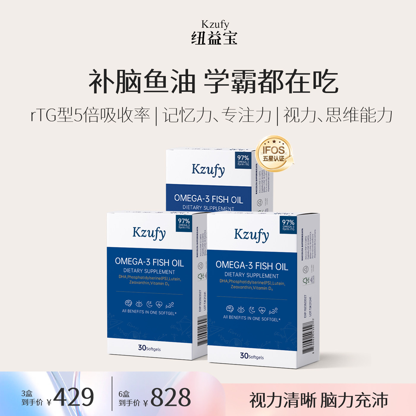 胡可推荐 】小文曲鱼油97%高浓度DHA补脑备考学生儿童神经酸记忆
