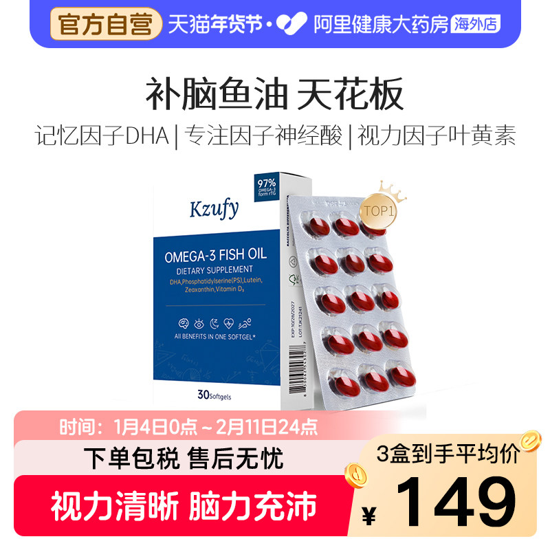 小文曲鱼油omega3深海鱼补脑增强记忆力dha青少年学生epa儿童官方,保健食品/膳食营养补充食品,鱼油/深海鱼油,淘宝优惠券,粉丝福利购,淘宝优惠卷