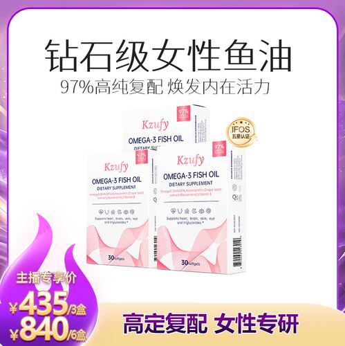 小粉钻鱼油女王级97%高纯度美容