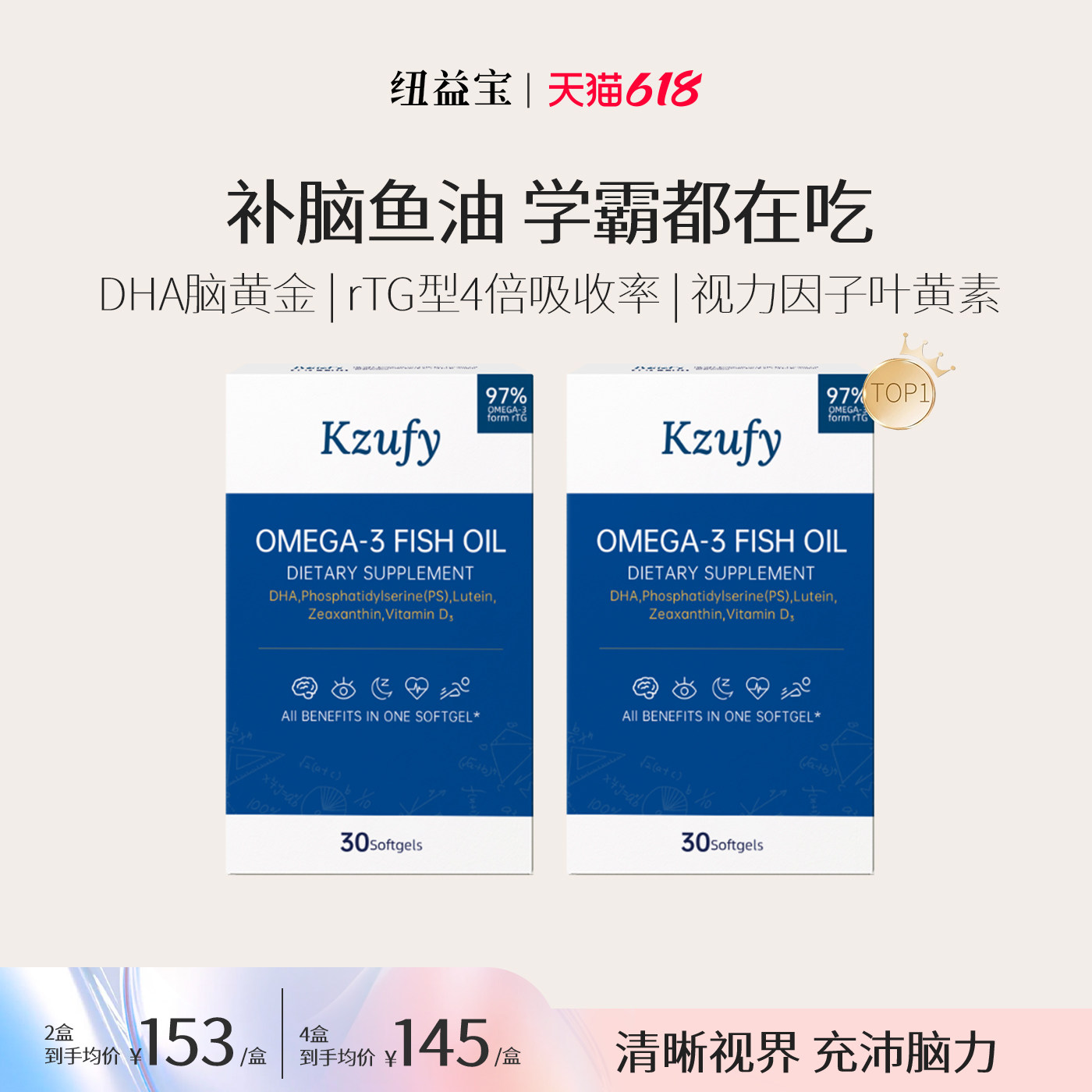 详情页领券付尾款】【2盒】小文曲鱼油97%纯度学生儿童补脑记忆力