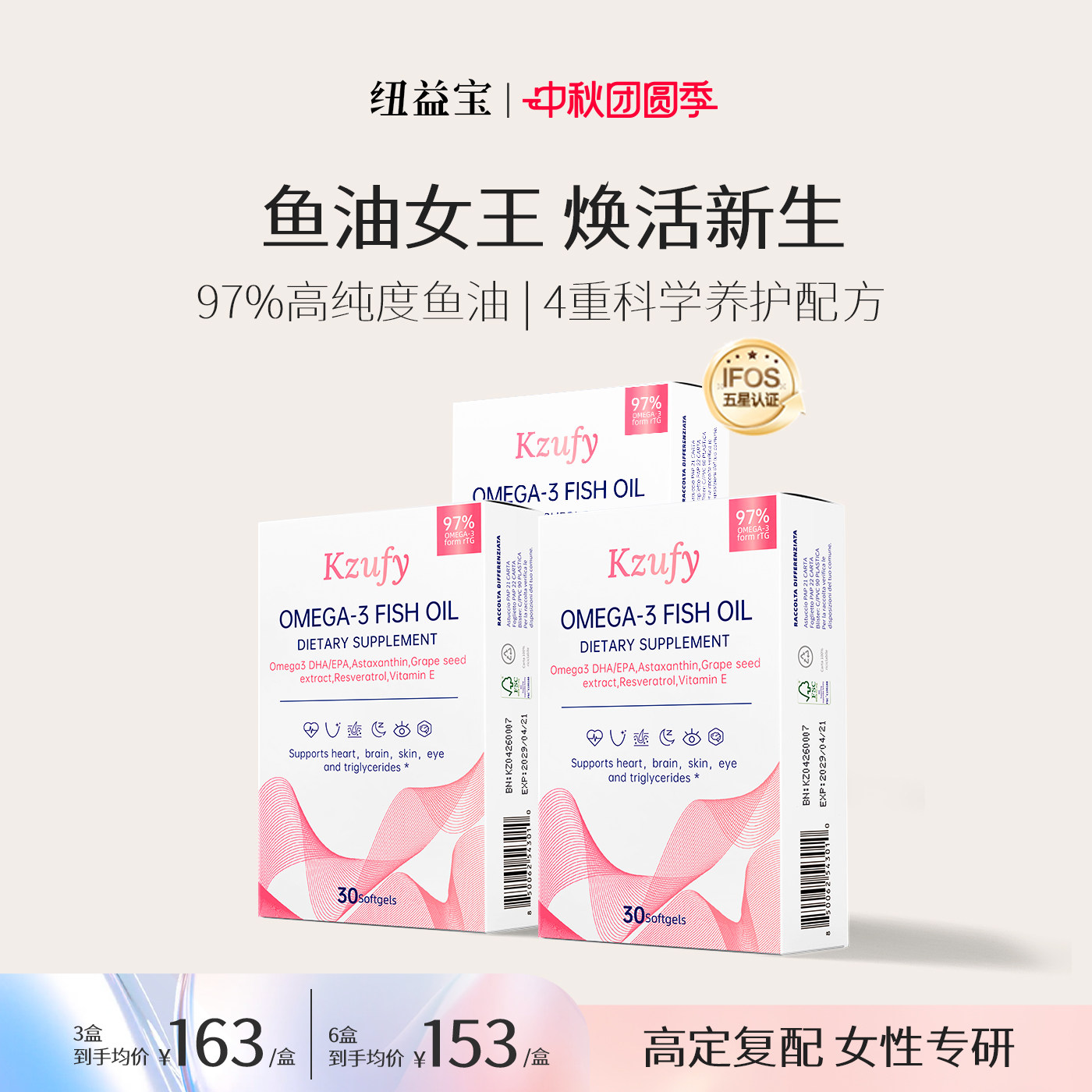 小粉钻鱼油女王级97%纯度虾青素
